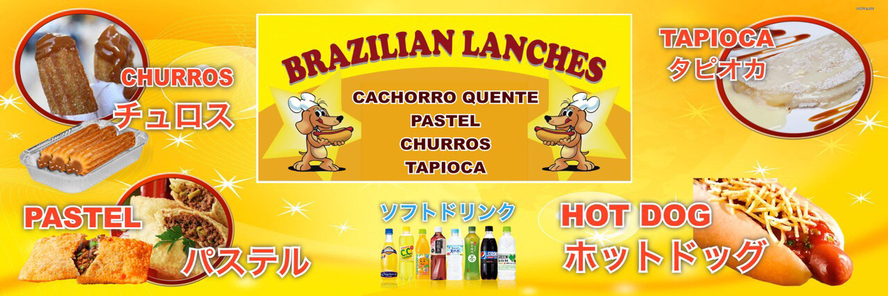 Brazilian Lanches